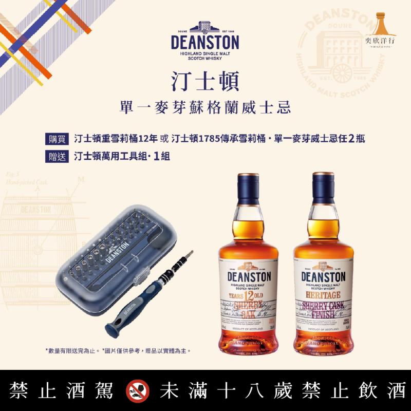 即刻喝汀士頓 送你實用限定好禮！