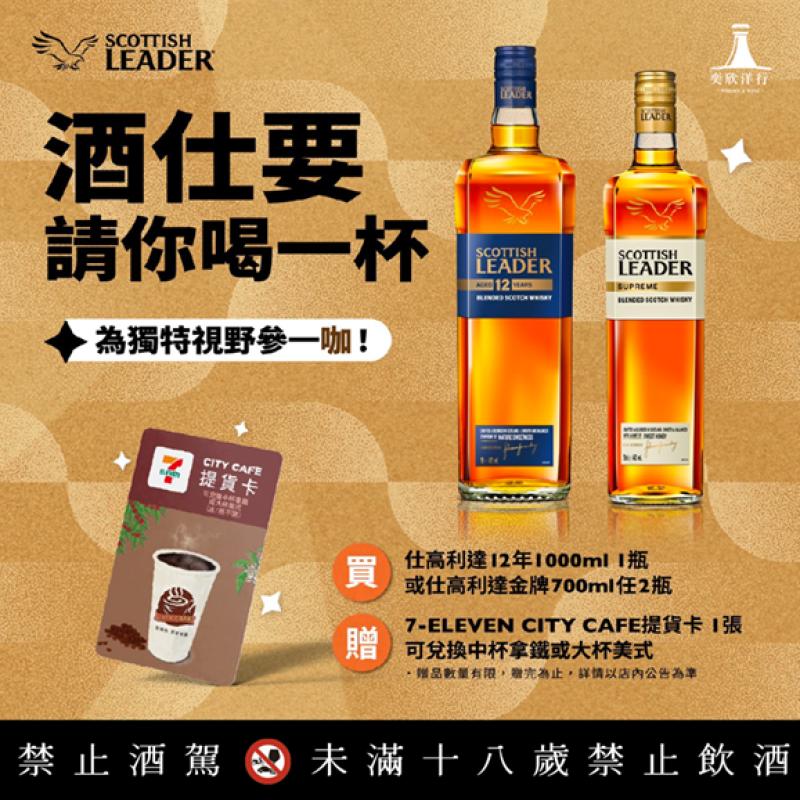 酒仕要請你喝一杯 為獨特視野參一咖！