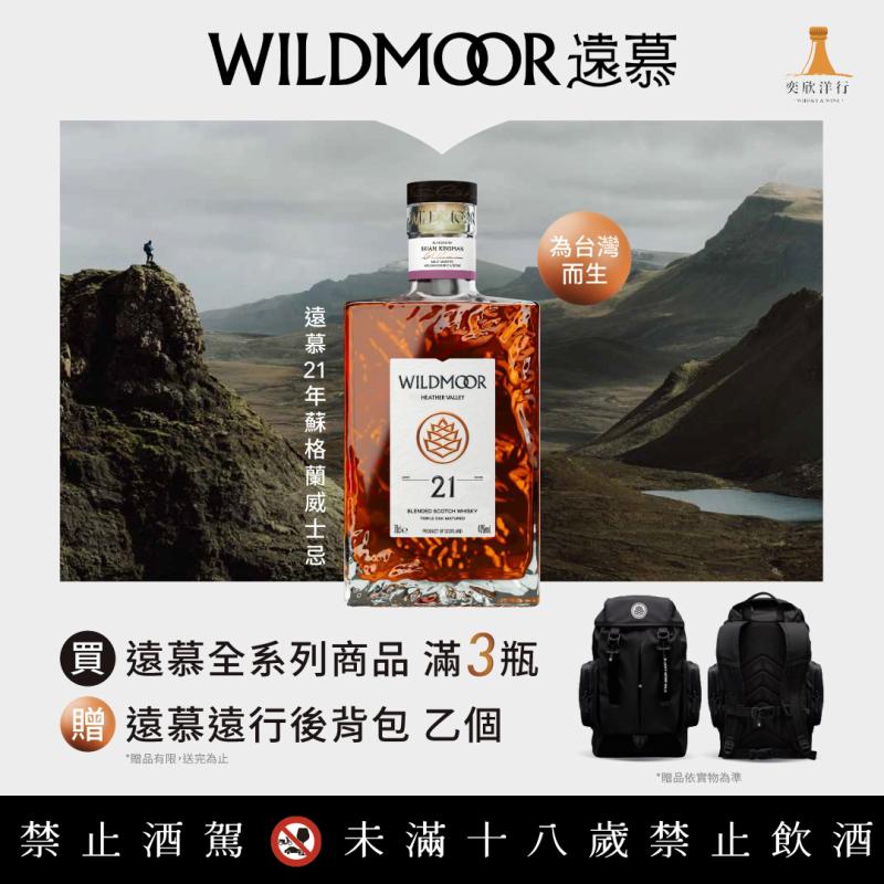 酩家遠行之路，遠慕一路相隨