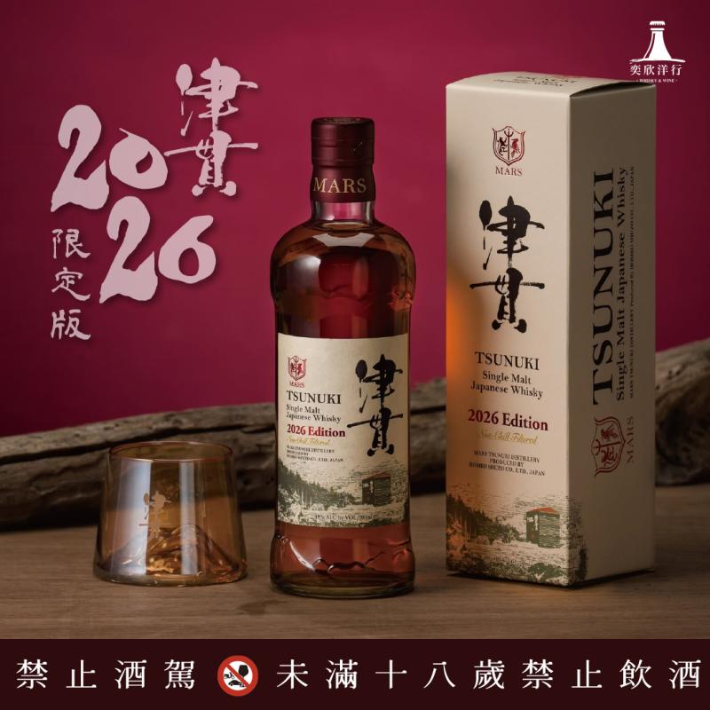津貫│2026年度限定單一麥芽