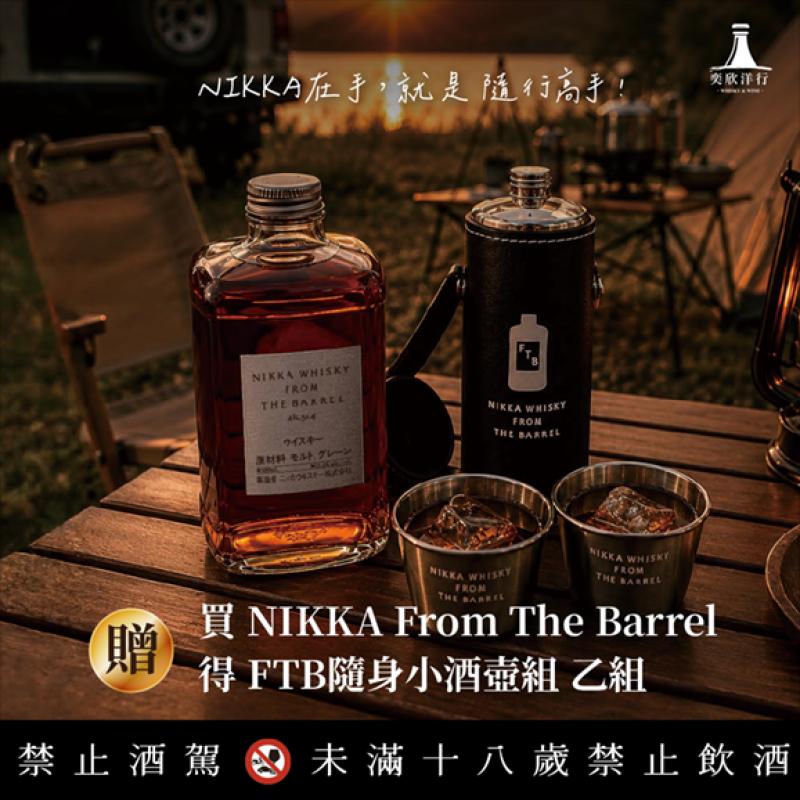 NIKKA在手，就是隨行高手！