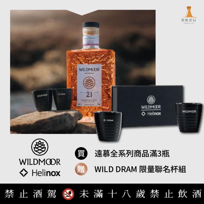 在荒野中舉杯 入口即是遼闊