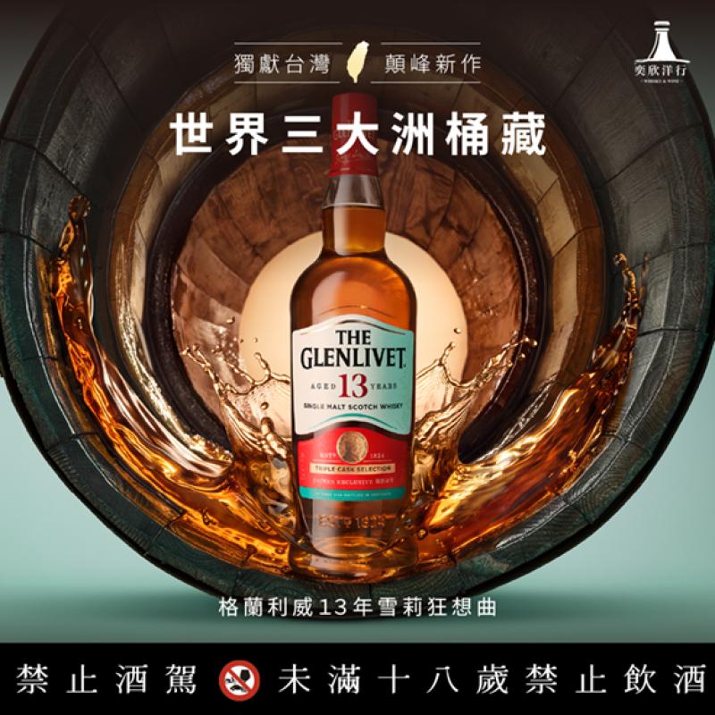 交響台灣狂想雪莉詩篇