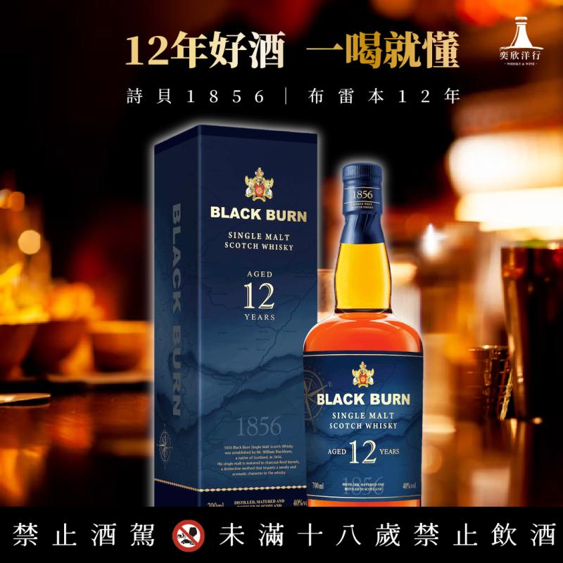 1856布雷本│雙桶熟成，一喝就懂