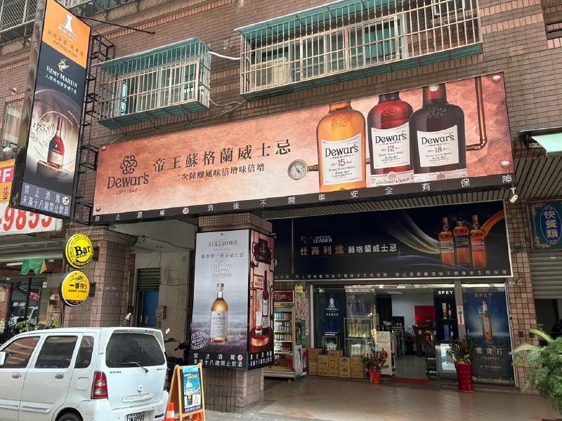 奕欣洋行鳳東店