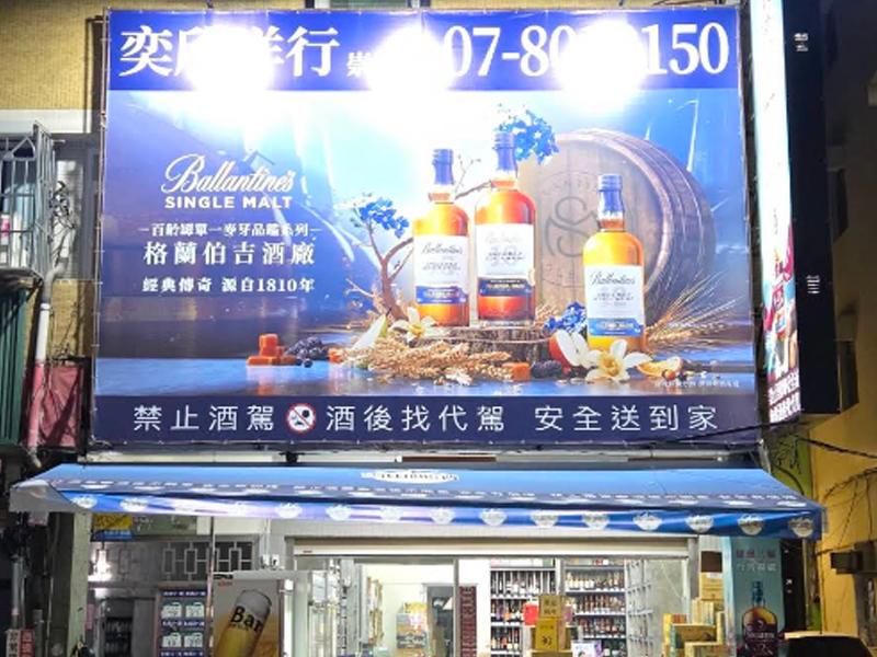 奕欣洋行崇文店